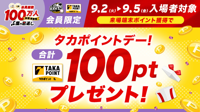ソフトバンクホークス ホークスストアお買い物券　18000円分 福岡ソフトバンクホークス ホークスストアお買物券｜Yahoo