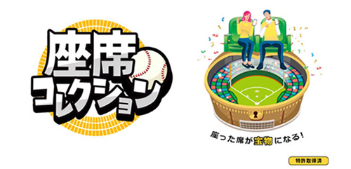 タカポイント　18000pt ソフトバンクホークス タカポイント交換割引を実施！新商品も続々登場 | 福岡