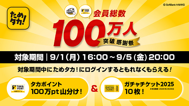 ソフトバンクホークス ホークスストアお買い物券 18000円分 福岡