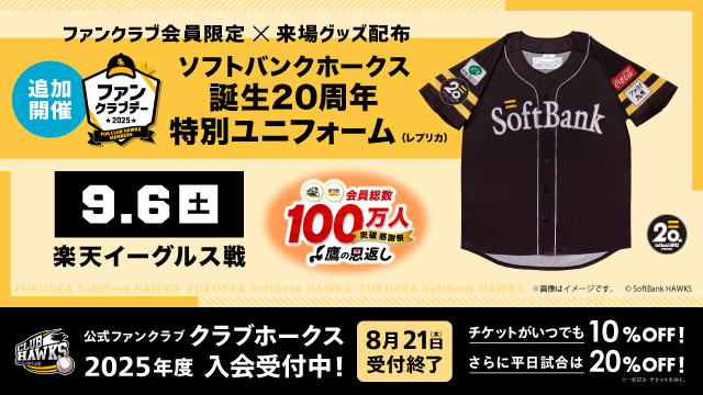 2024年度ソフトバンクホークスお買い物券9000円分 2024年度ソフトバンクホークスお買い物券9000円分 ⚾ BBM 福岡