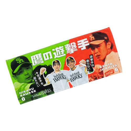 若鷹ガチャ 中村晃 タオル タカホーパーティ ホークス TAKAHOO 新商品】今宮選手＆川瀬選手「鷹の遊撃手」グッズ・若鷹ガチャ
