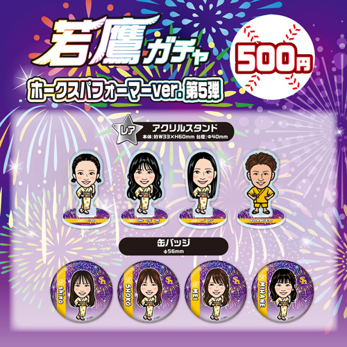 ホークス　ファンフェスチケット4枚　若鷹ガチャ 福岡ソフトバンクホークス公式グッズアカウント on X: 