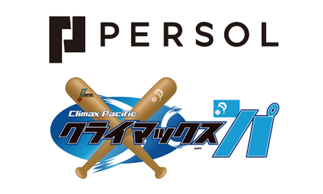 10/15(水)クライマックスシリーズ paypayドーム駐車券 駐車場