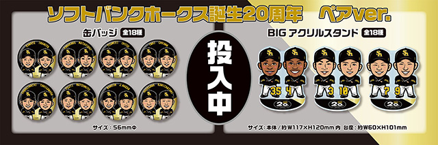 ソフトバンクホークス　若鷹ガチャ　グッズ 福岡ソフトバンクホークス公式グッズアカウント on X