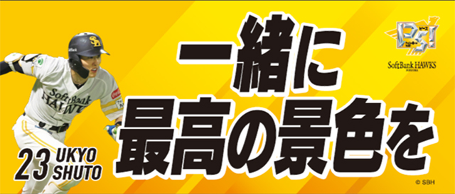 福岡ソフトバンクホークス　クライマックスシリーズ第2戦　指定席引換券ペアチケット 福岡ソフトバンクホークス クライマックスシリーズ第2戦 指定席