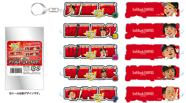 ホークス アクリルフィギュア&チャーム タカポイント限定アクリルフィギュア登場！ | 福岡ソフトバンク