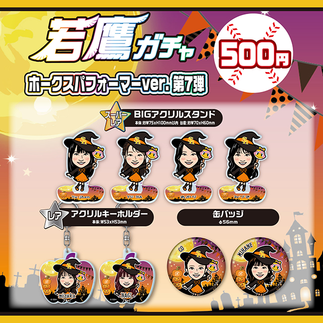 新商品】南海ホークスグッズ、テレQコラボグッズ 終盤戦ver.、若
