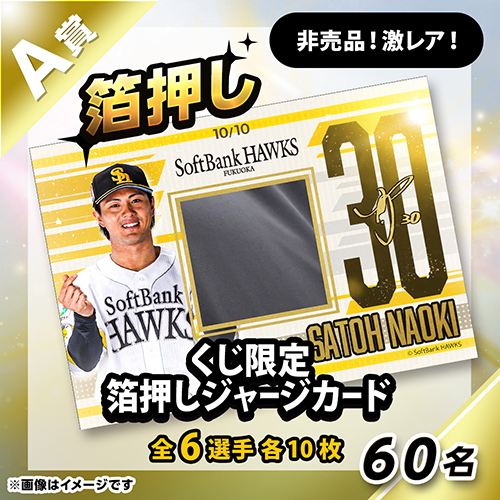 タカコレくじvol.2　今宮健太　直筆サイン入りカード　7枚限定　くじプラ タカコレくじvol.2 今宮健太 直筆サイン入りカード 7枚限定 くじ