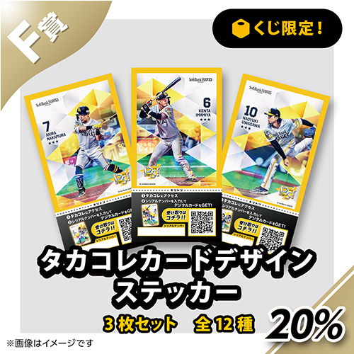 ソフトバンク くじ1等 ソフトバンク くじ1等