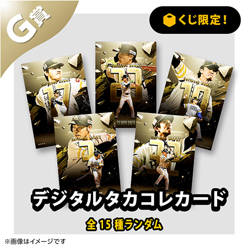 ソフトバンク くじ1等 ソフトバンク くじ1等
