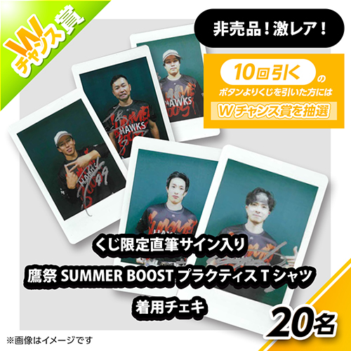 ソフトバンク くじ1等 福岡ソフトバンクホークス（公式） on X: 