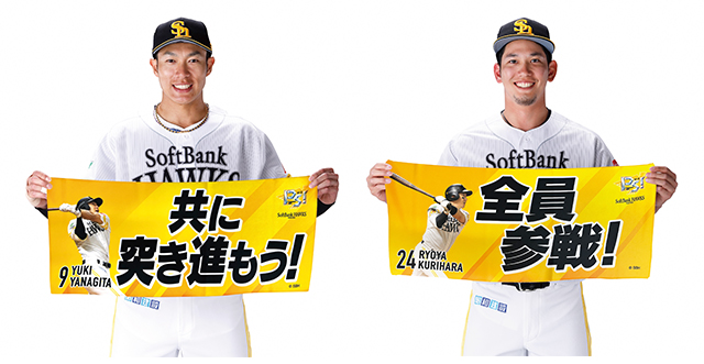 「選手メッセージ入りフェイスタオル」販売情報！