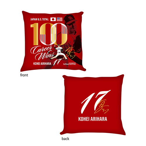 現ソフトバンク 有原 航平 選手アイシング用上着 現ソフトバンク 有原 航平 選手アイシング用上着