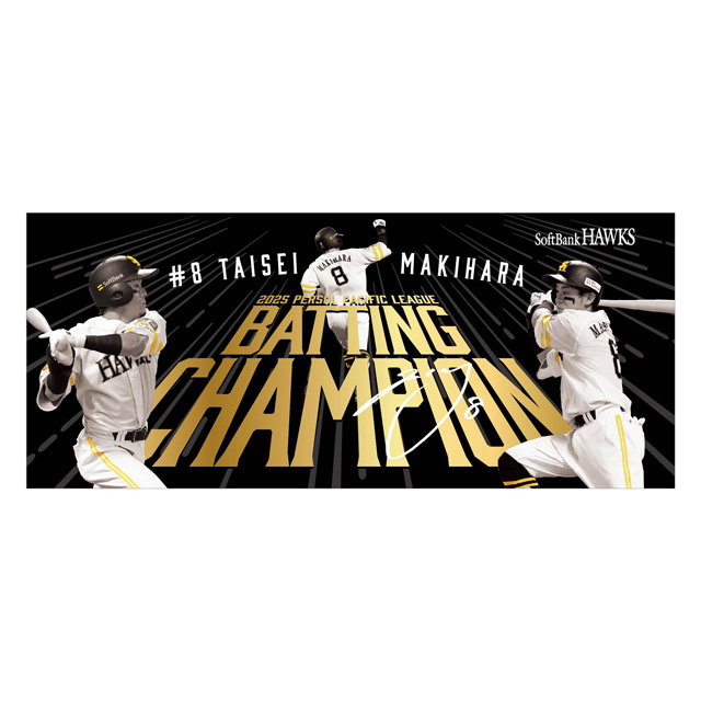 記念グッズ】個人タイトル受賞記念グッズ第1弾 | 福岡