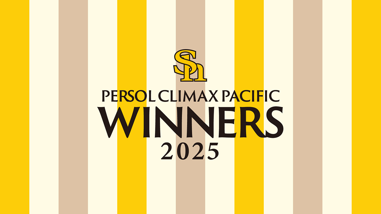 ソフトバンクホークス 日本シリーズ2025