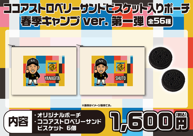 ホークス 春季キャンプ 2026 in 宮崎グッズ情報（※1/30情報更新