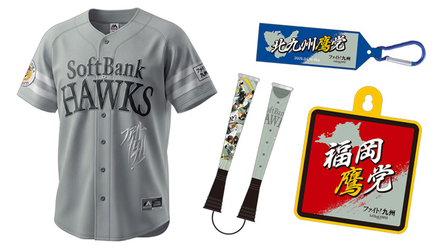 グッズ・ストア情報