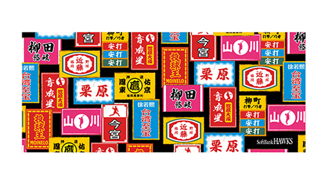 アジアンデーグッズ情報