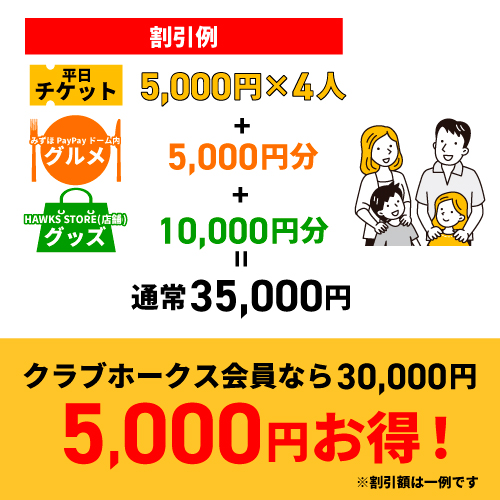 2027年度クラブホークス入会受付開始！ | 福岡ソフトバンクホークス