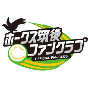 筑後ファンクラブ応援ありがとうキャンペーンを実施！ | 福岡