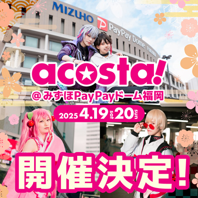 2025年みずほPayPayドームイベント日程 | 福岡ソフトバンクホークス