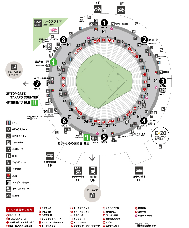 球場案内図 福岡ソフトバンクホークス