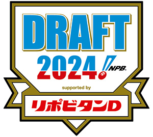 2024年ドラフト会議 | 福岡ソフトバンクホークス
