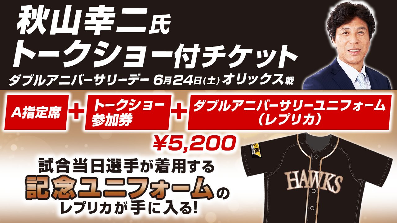 バナー