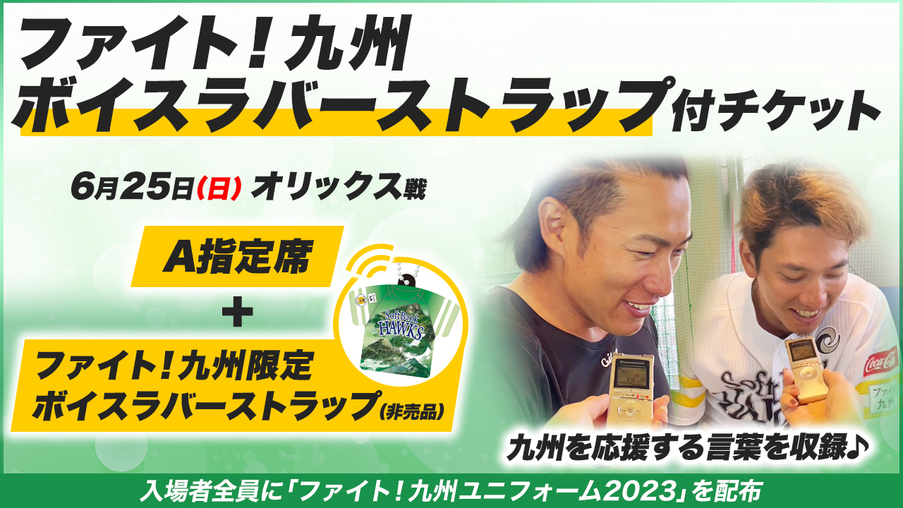 バナー