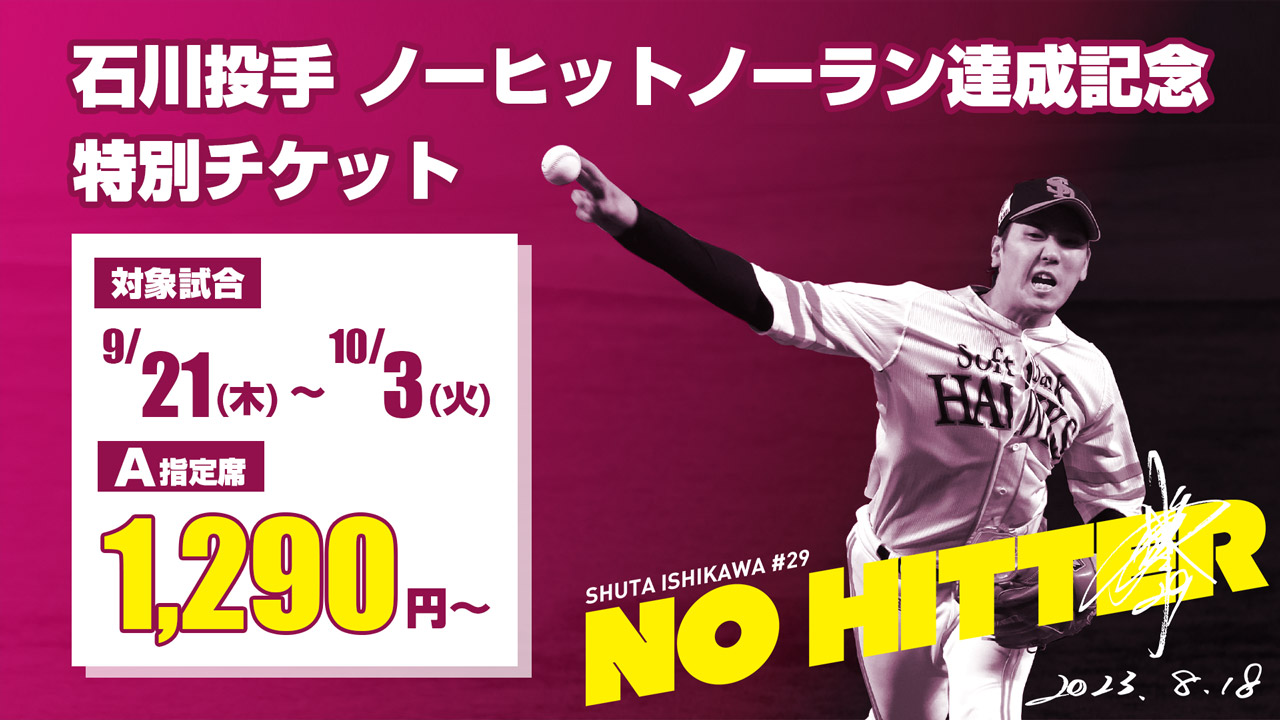 バナー