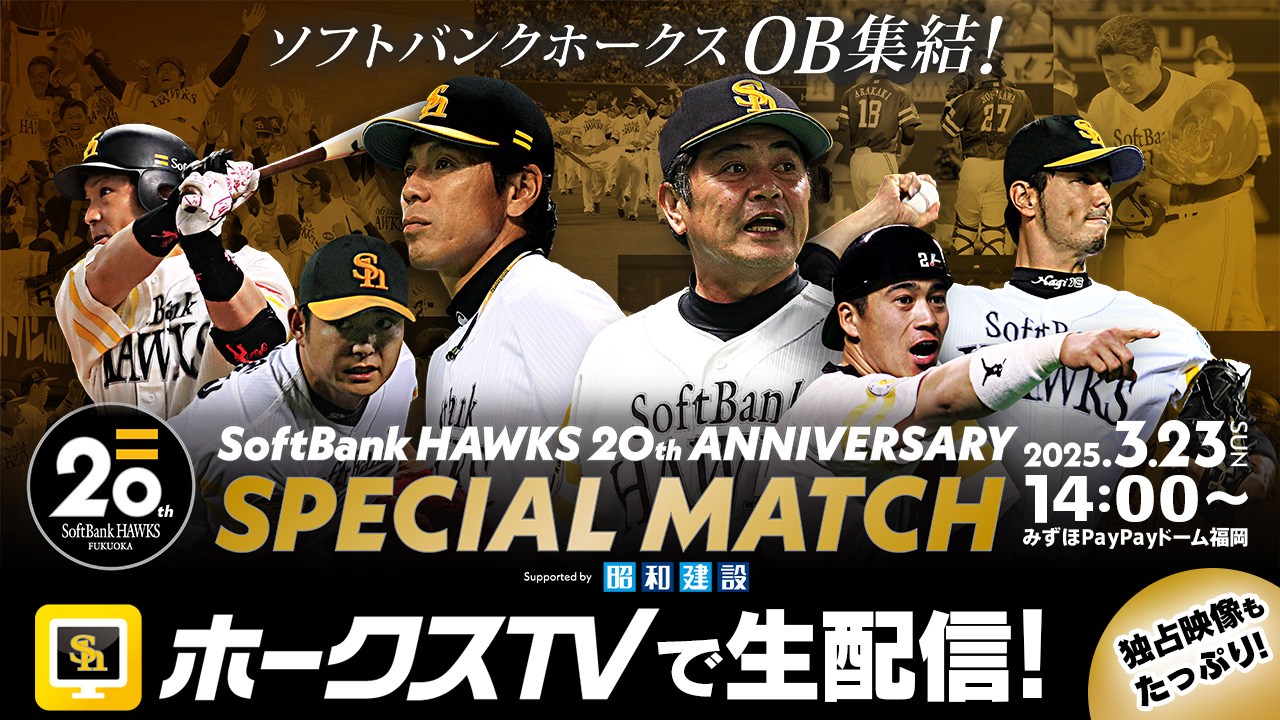 8/17 みずほプレミアムS 引換券 2枚 ソフトバンクホークスvs千葉ロッテ