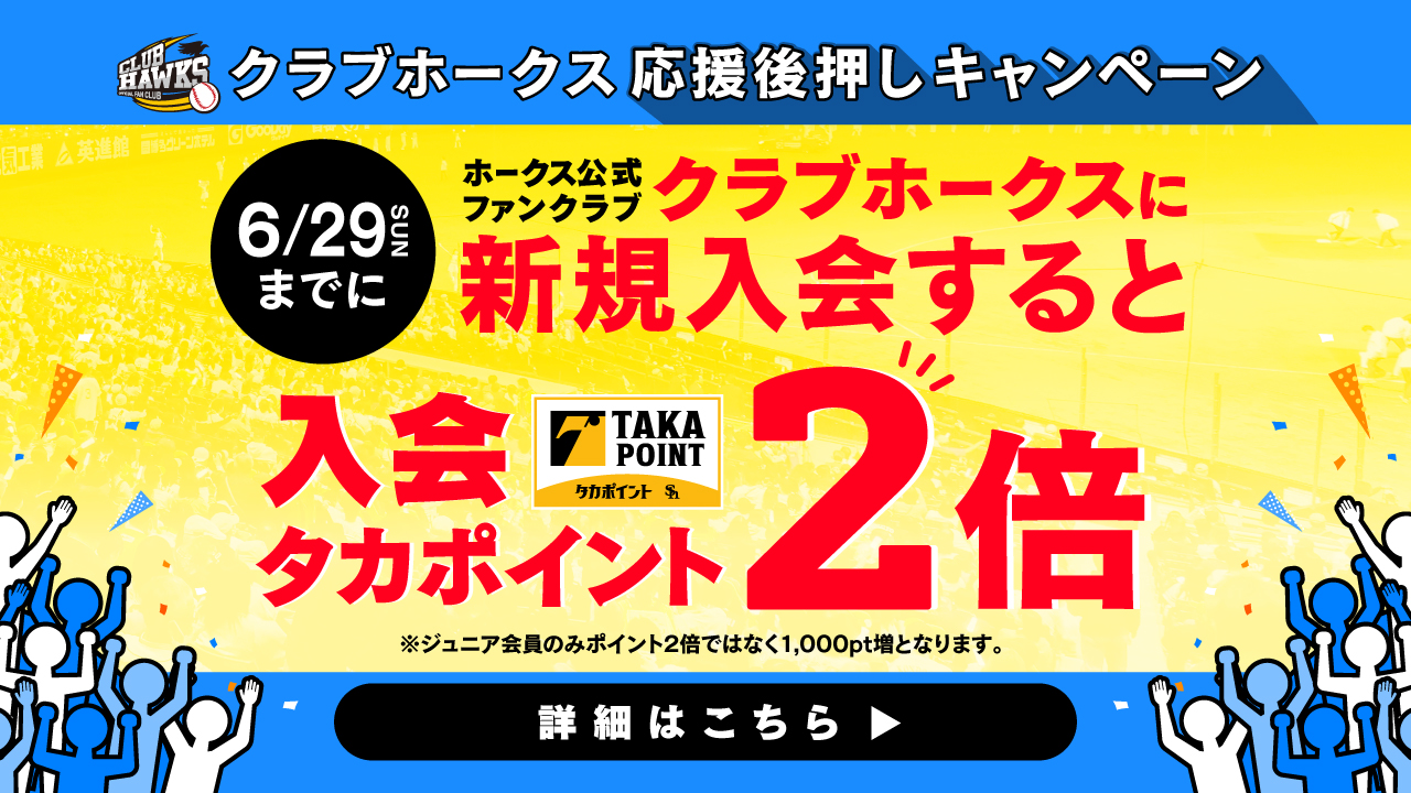 若鷹ガチャ 大津 タオル 若鷹ガチャ 大津 タオル Y（新商品】若鷹ガチャ 勝利をつかめ