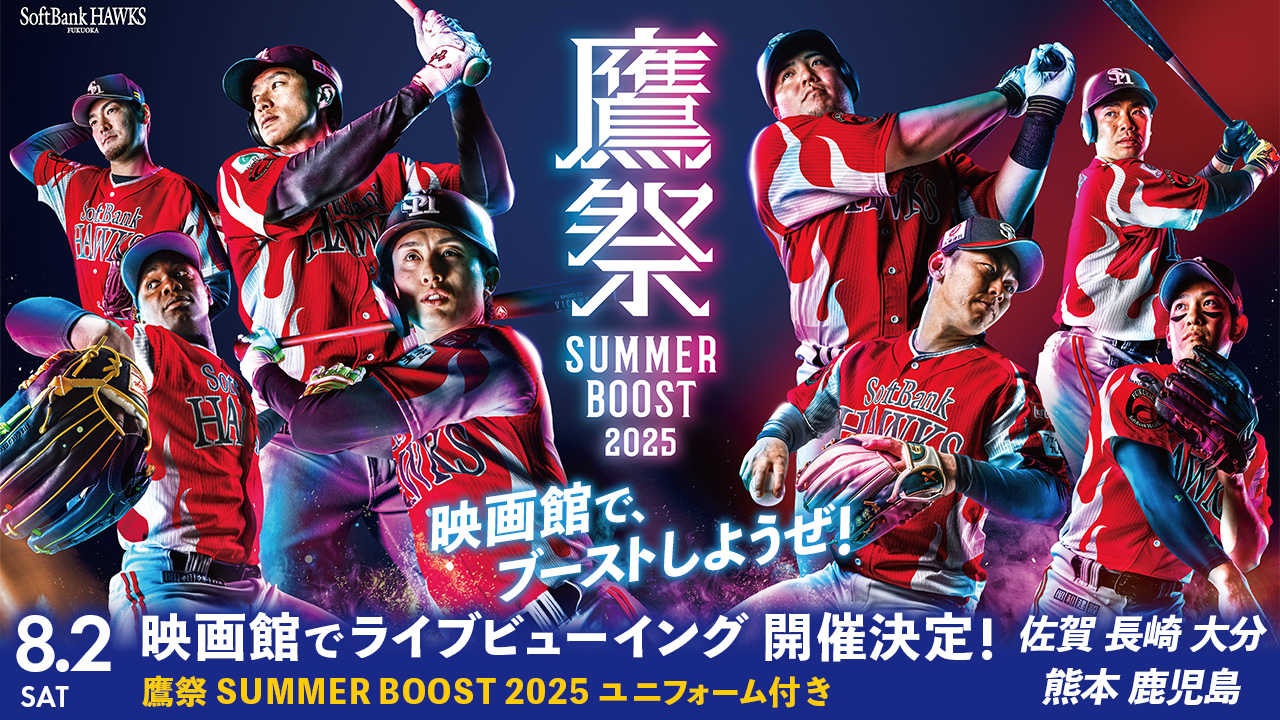サイン刺しゅう入り】ホークス 2024 鷹祭 SUMMER