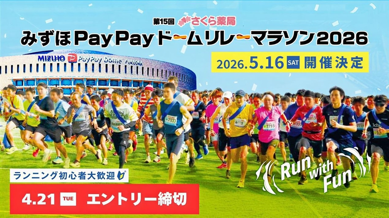 福岡ソフトバンクホークス