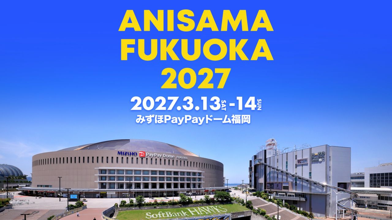 福岡ソフトバンクホークス