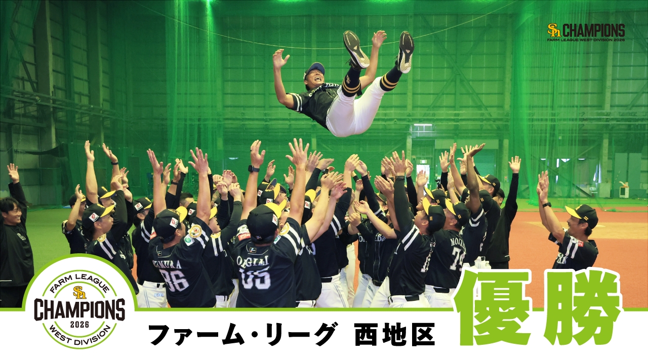 福岡ソフトバンクホークス