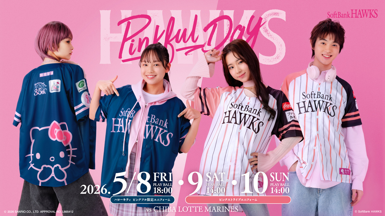 福岡ソフトバンクホークス