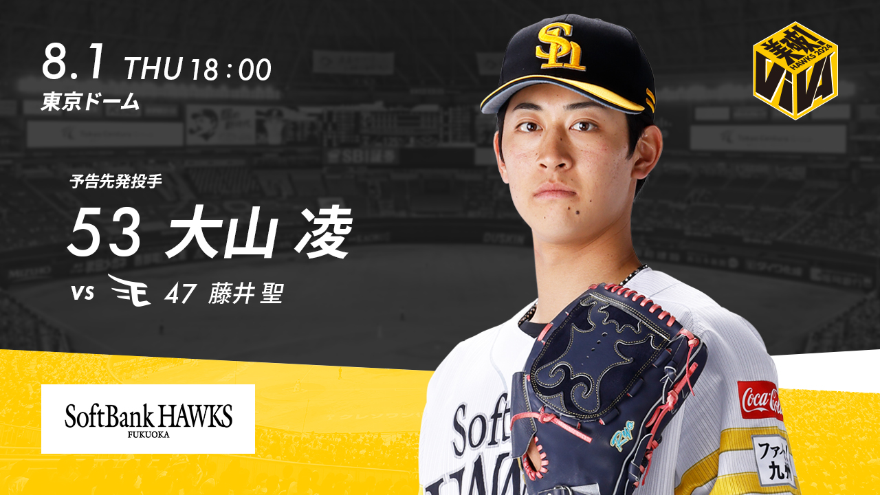 福岡ソフトバンクホークス チケット 2枚 7/31 水 楽天イーグルス 福岡ソフトバンクホークス チケット 2枚 7/31 水 楽天イーグルス