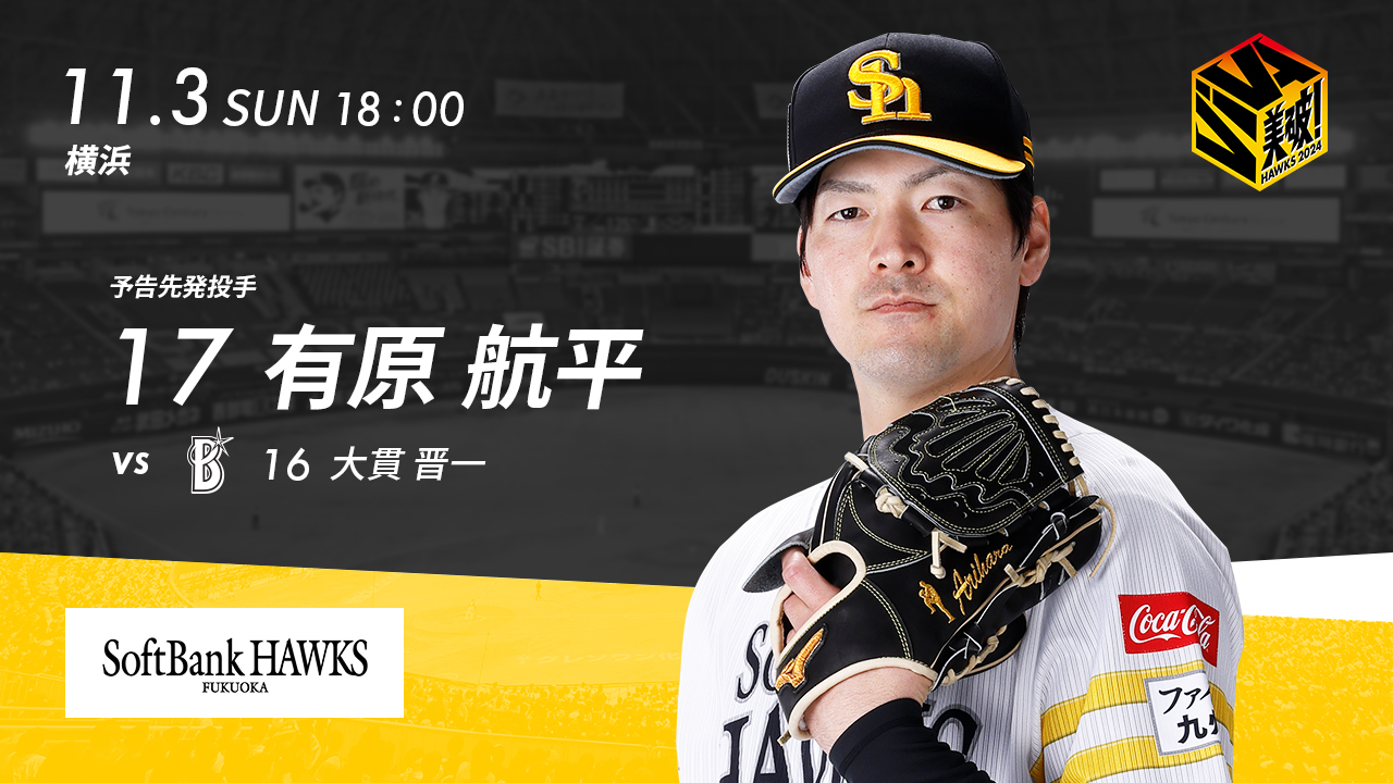 ハイライト阪神vs日本ハム2024⁄6⁄18T－F 【即決☆ライト8