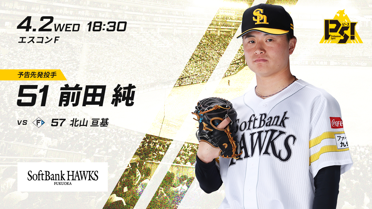 SoftBank Hawks — Fanatics Inc