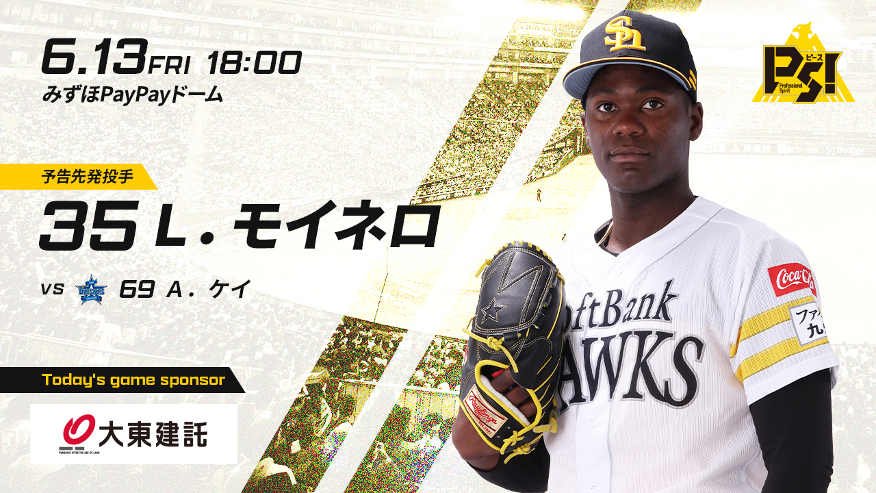 9月3日(土) ソフトバンクホークス コカコーラシートA席 ペア2枚 【公式 