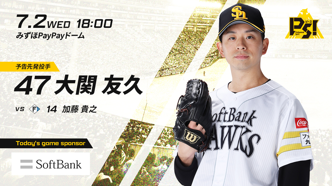 福岡ソフトバンクホークス