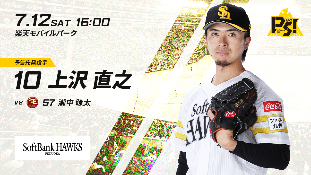 口コミ・レビューで人気商品を探そう 福岡ソフトバンクホークス ウェア