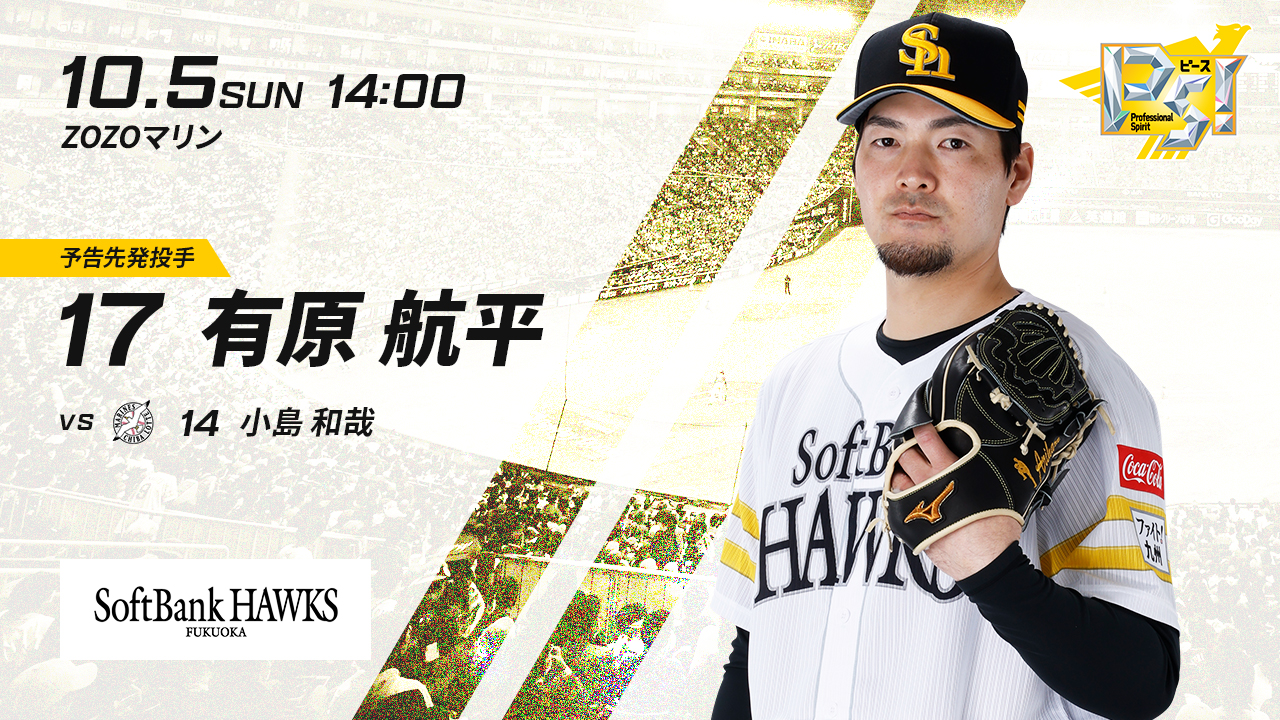 福岡ソフトバンクホークス - ㊽◆　ダイエーホークス　◆　サイン入り球団旗　◆　監督　選手　◆ 王貞治・福岡ダイエーホークス監督時代 サインボール - メルカリ