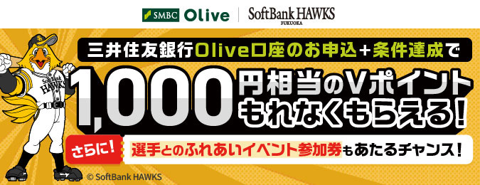 2025年みずほPayPayドームイベント日程 | 福岡ソフトバンクホークス