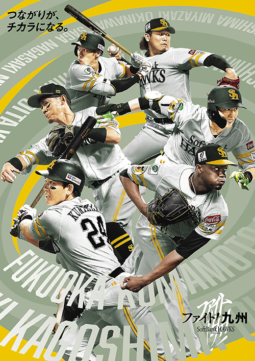 福岡ソフトバンクホークス