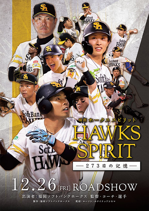 福岡ソフトバンクホークス – ソフトバンクホークスのオフィシャル