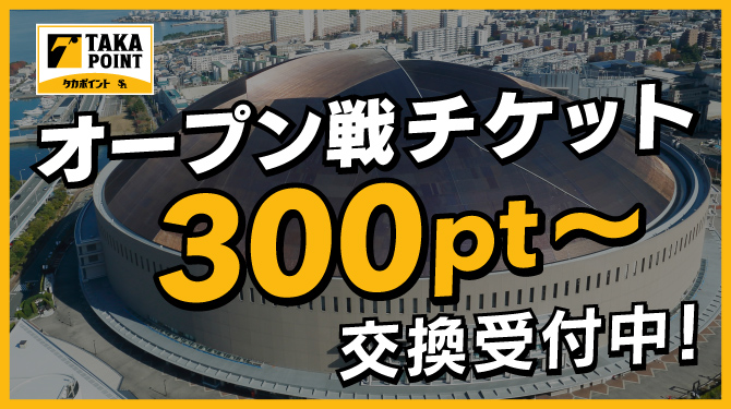 最大97％オフ！ 福岡ソフトバンクホークス ルームシューズ タカポイント sushitai.com.mx